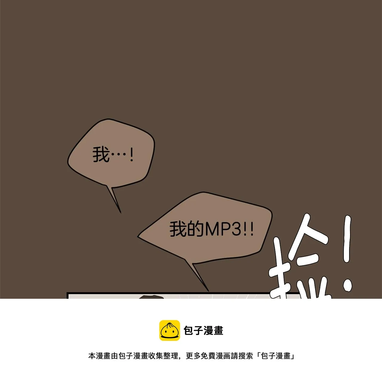 第76话 十年前的我们 第45页