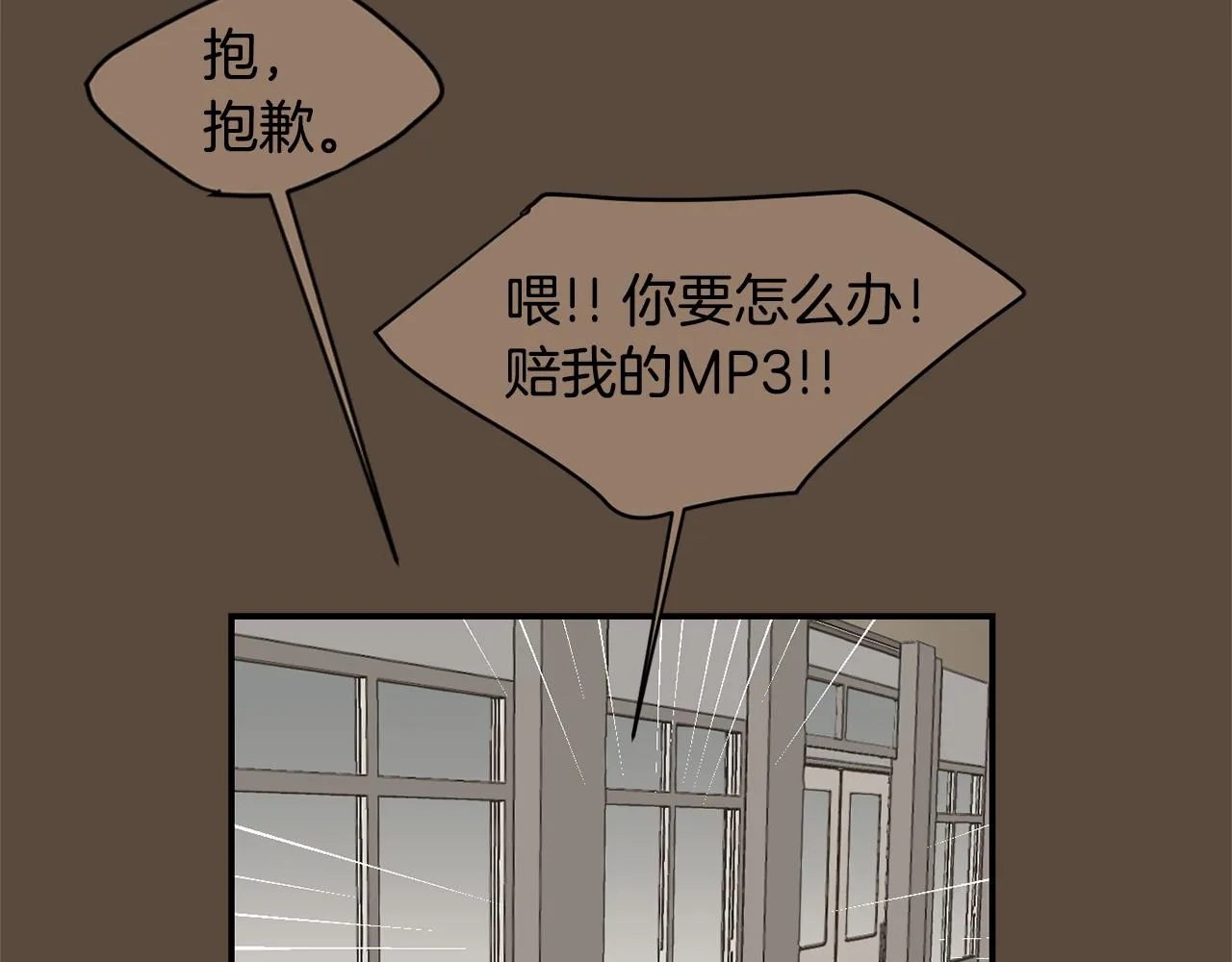 第76话 十年前的我们 第47页