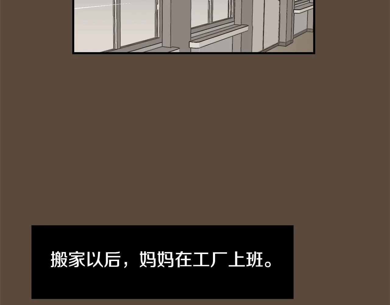 第76话 十年前的我们 第48页