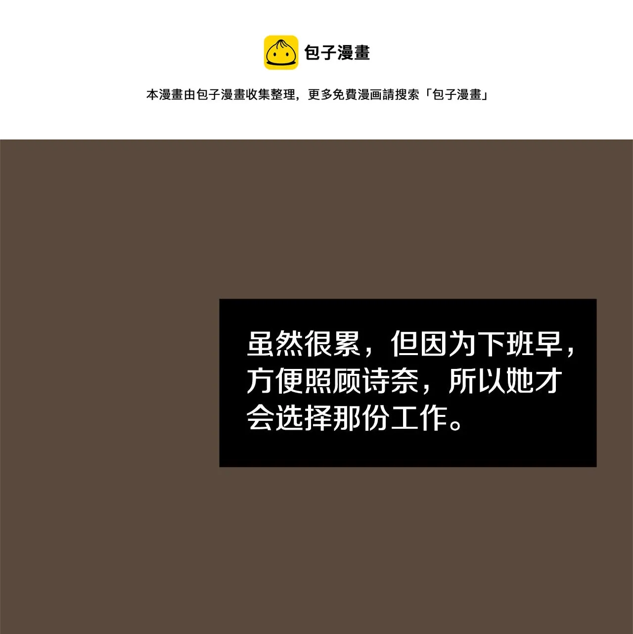 第76话 十年前的我们 第49页