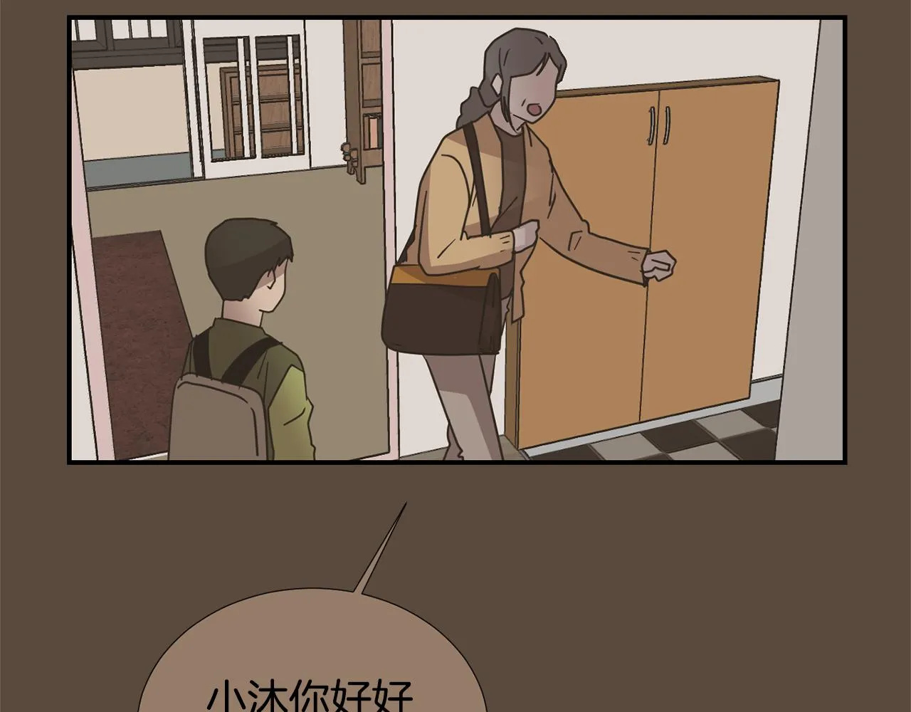 第76话 十年前的我们 第51页