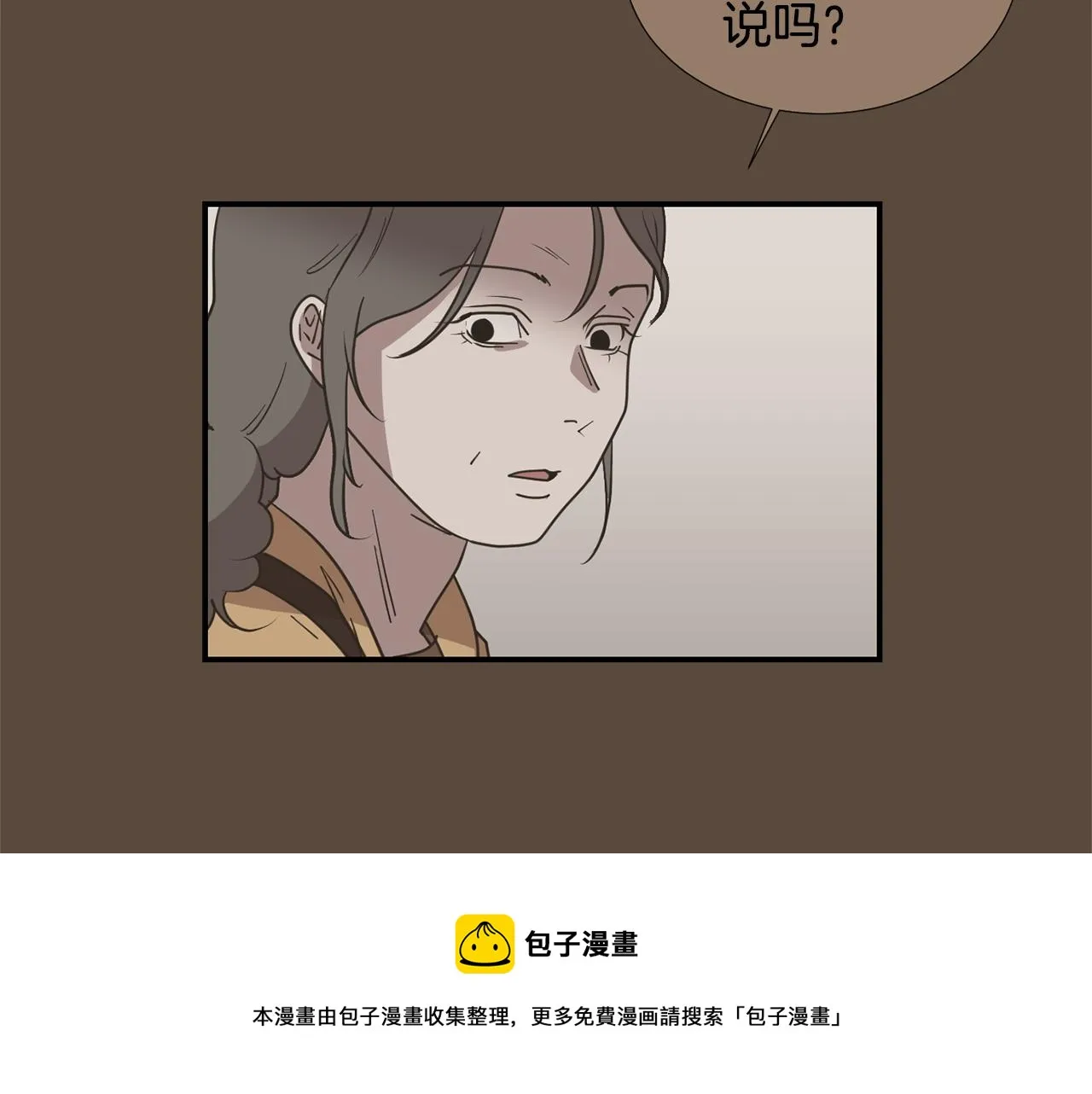 第76话 十年前的我们 第53页