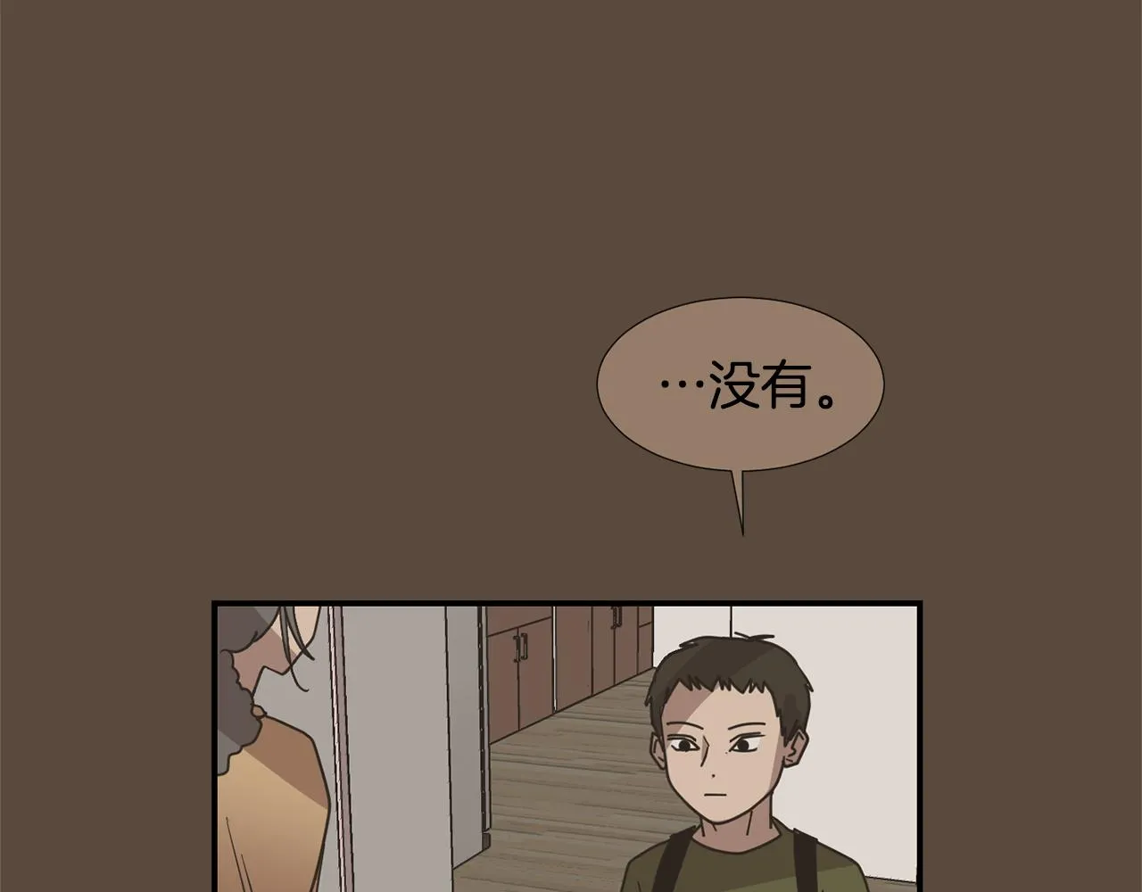 第76话 十年前的我们 第54页