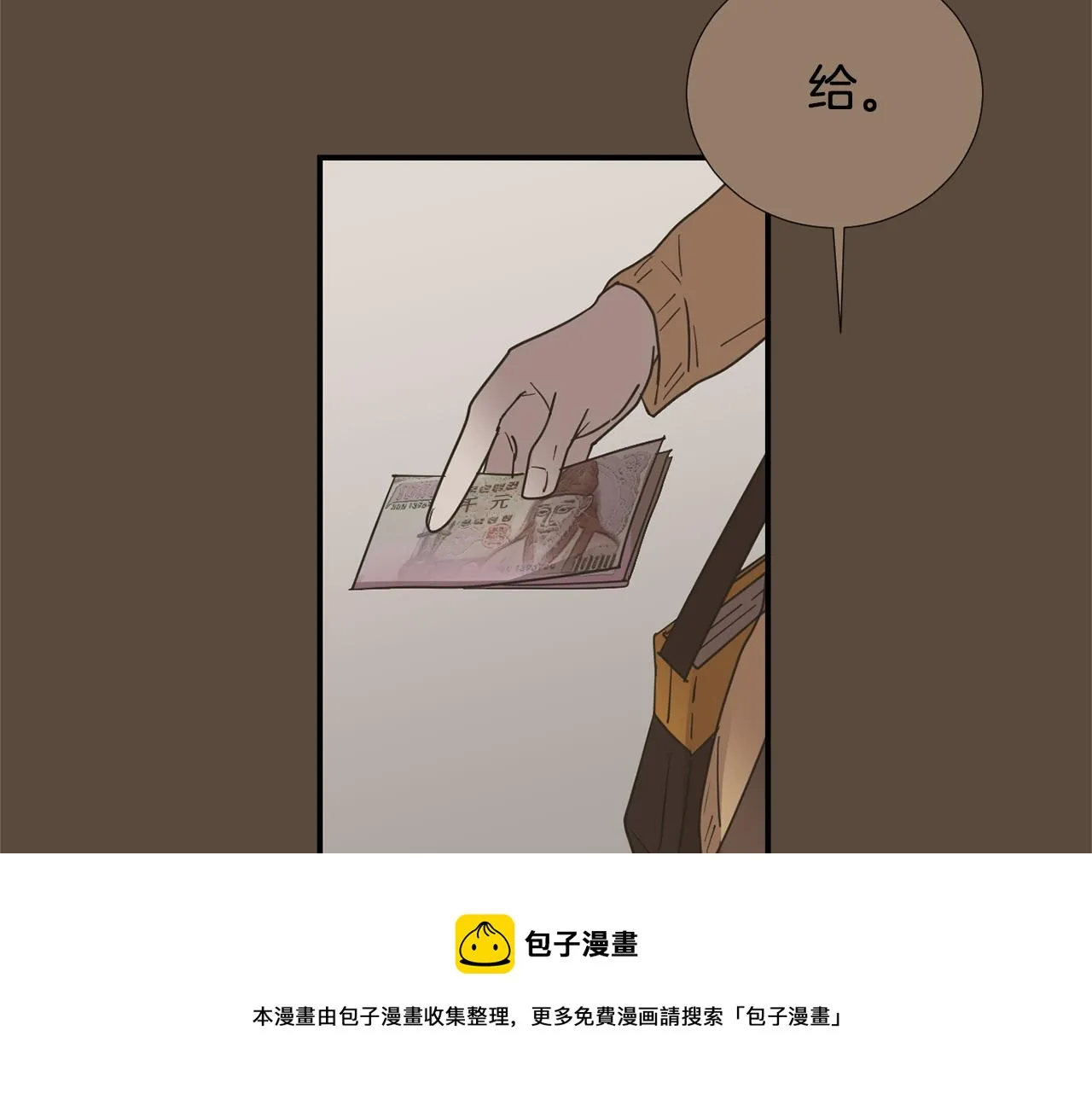 第76话 十年前的我们 第57页