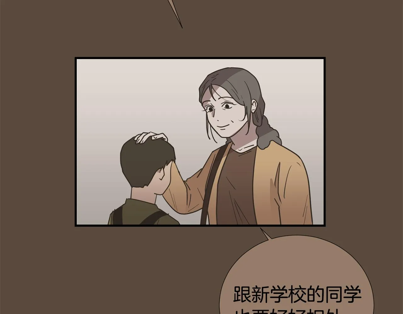 第76话 十年前的我们 第59页