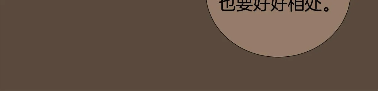 第76话 十年前的我们 第60页