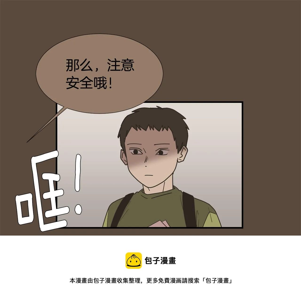 第76话 十年前的我们 第61页