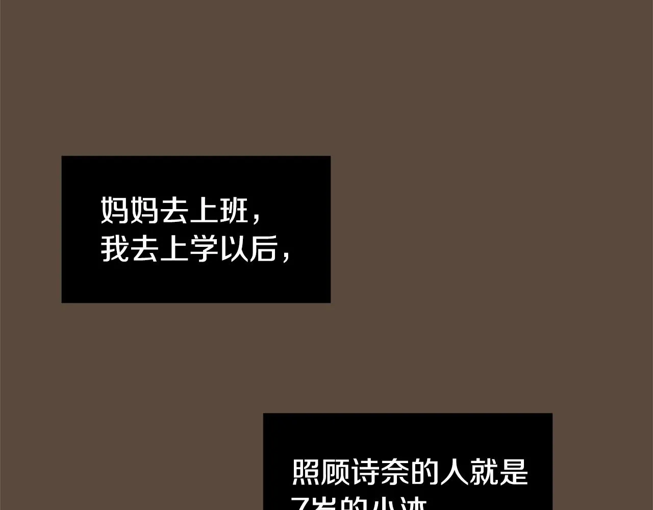 第76话 十年前的我们 第62页