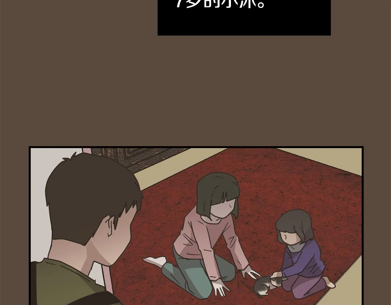 第76话 十年前的我们 第63页