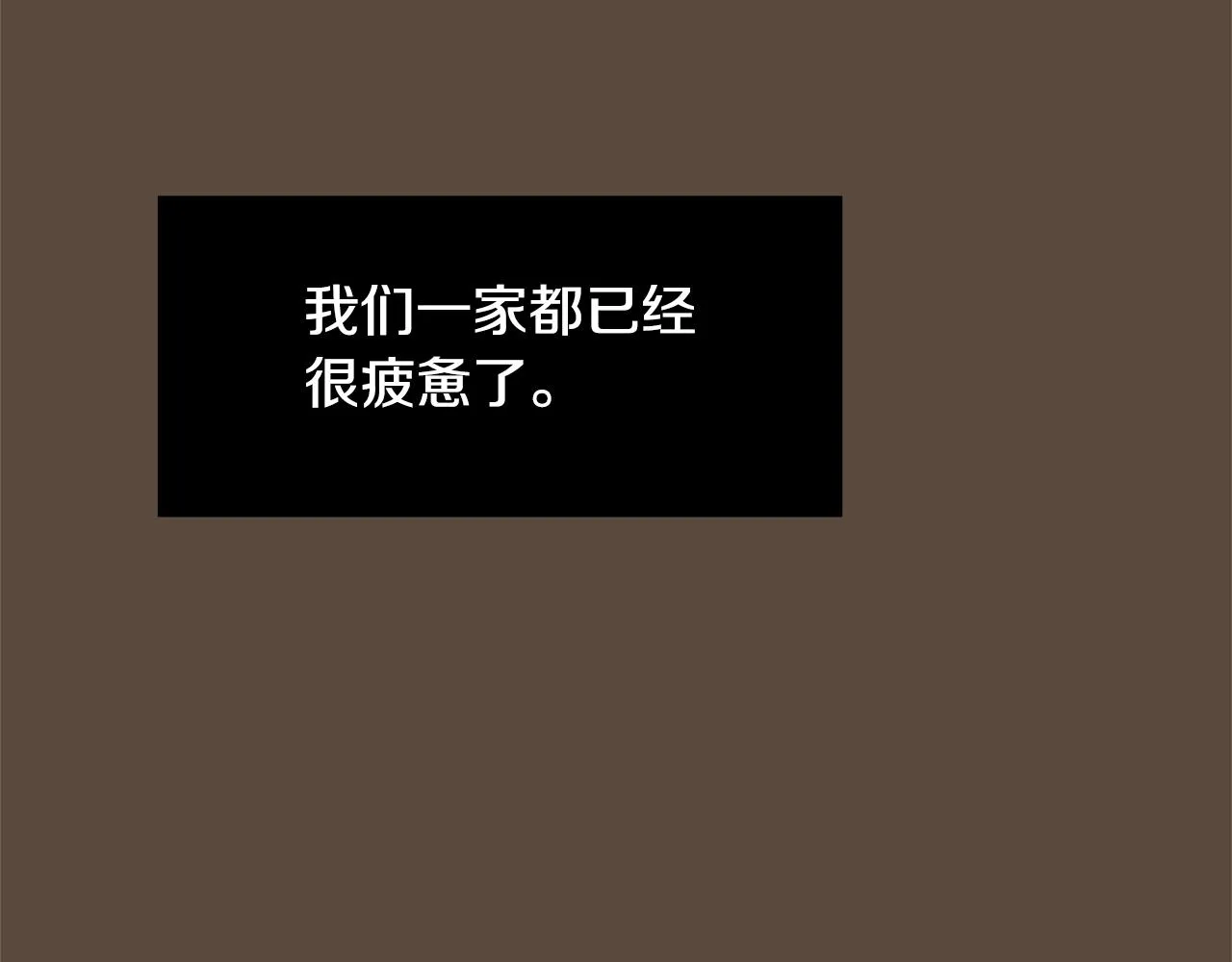 第76话 十年前的我们 第67页