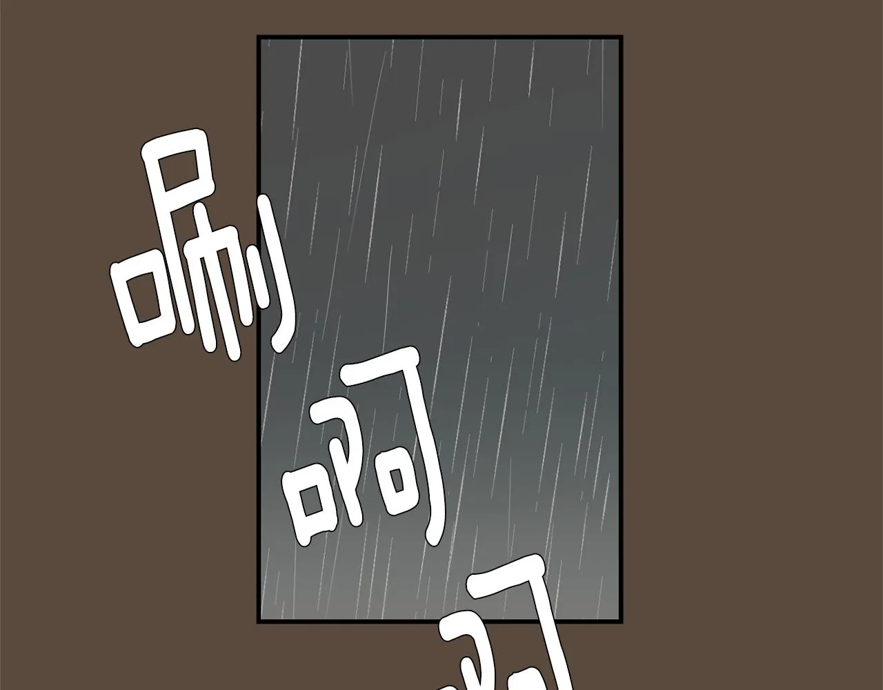 第76话 十年前的我们 第68页
