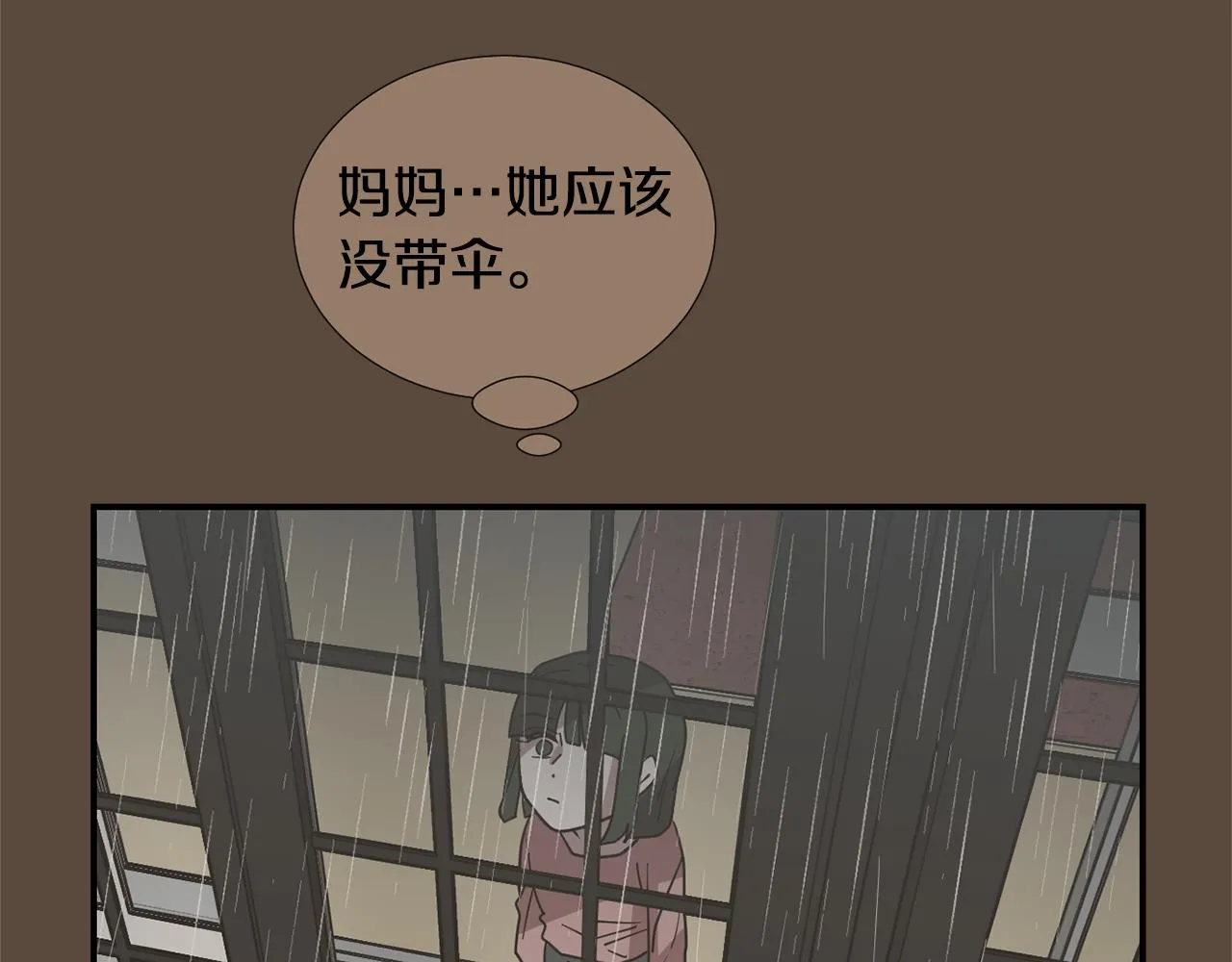 第76话 十年前的我们 第70页