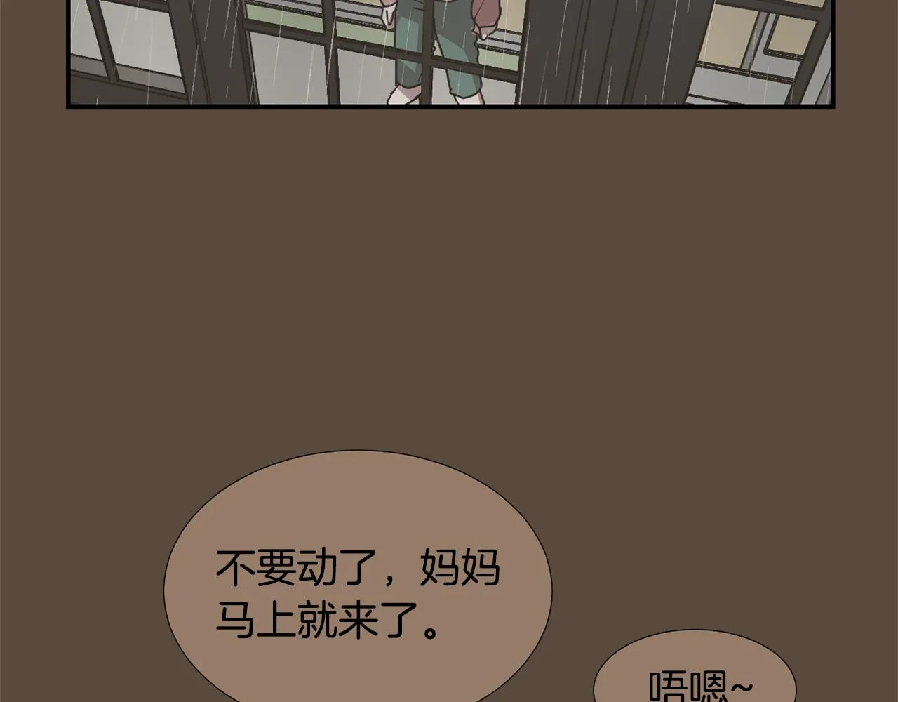 第76话 十年前的我们 第71页
