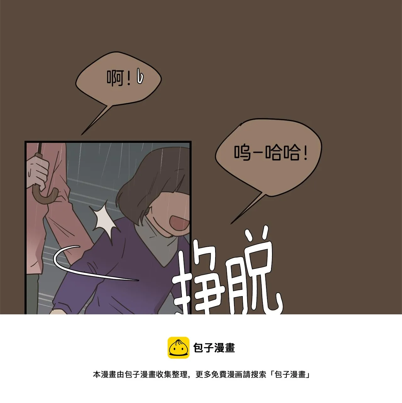 第76话 十年前的我们 第73页