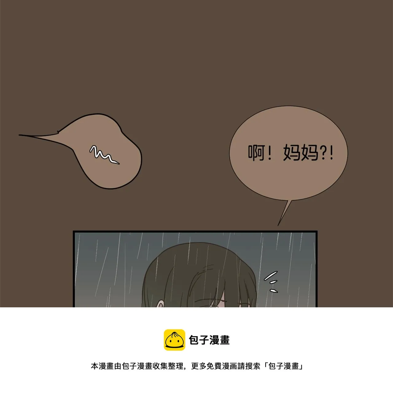 第76话 十年前的我们 第77页