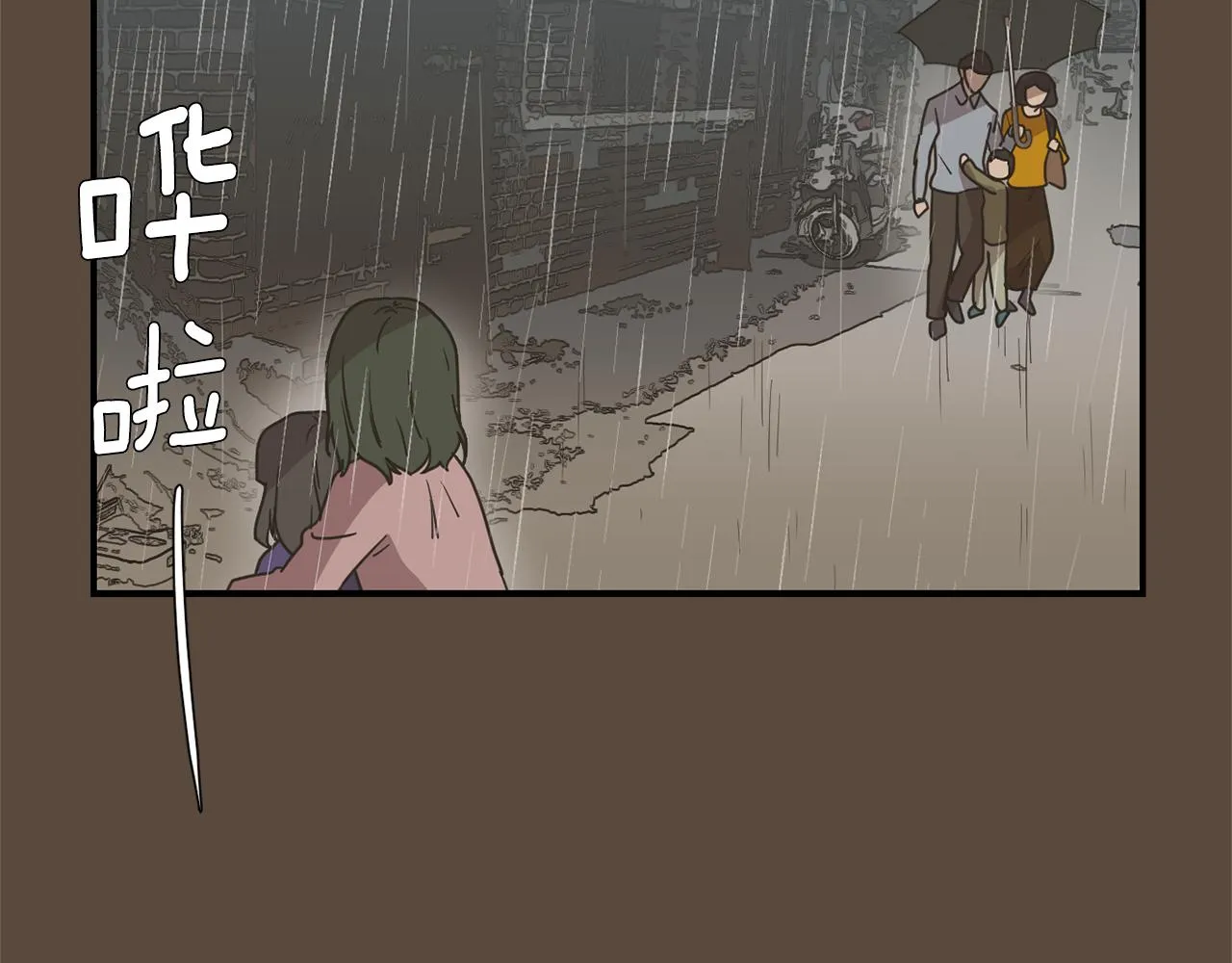 第76话 十年前的我们 第79页