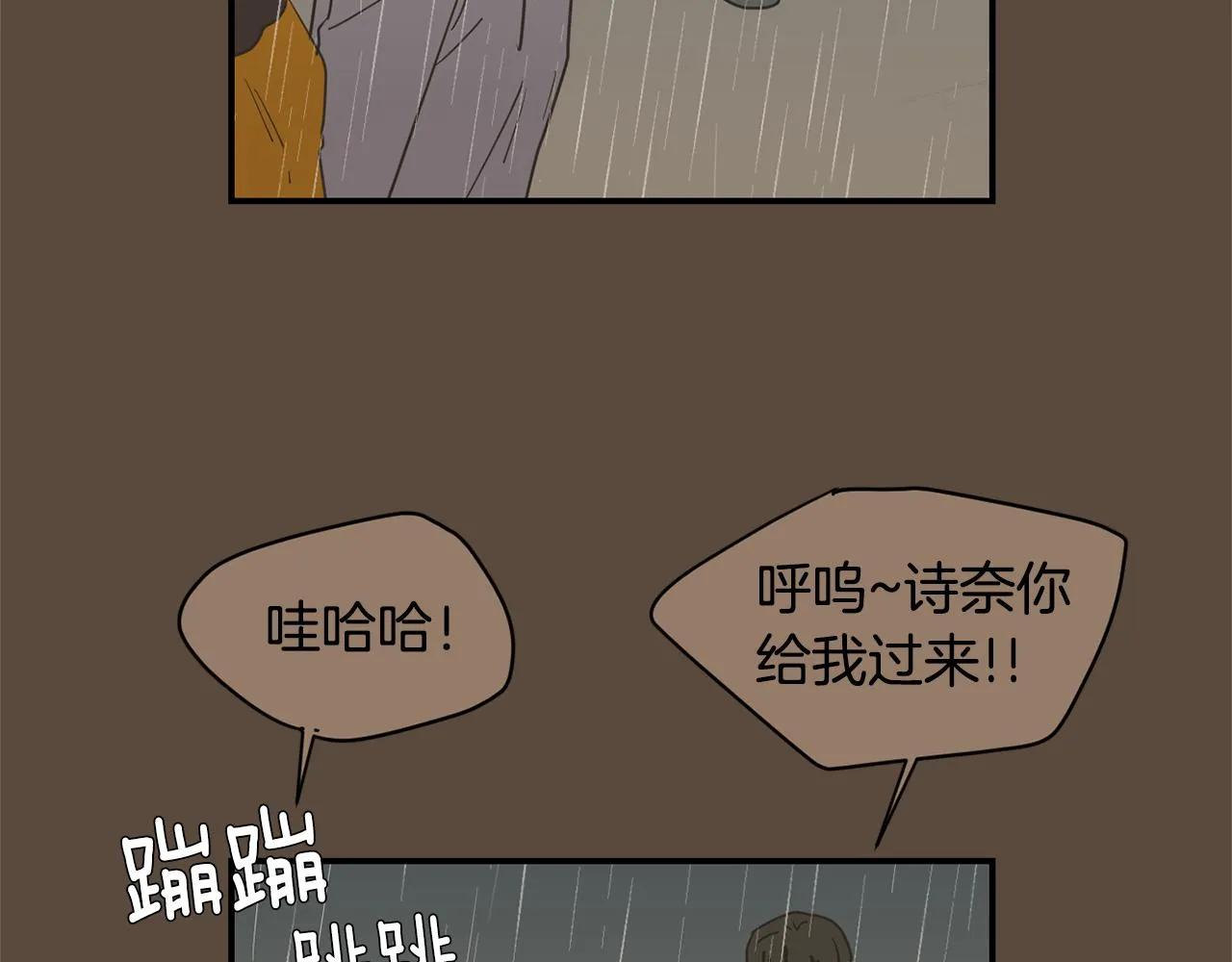 第76话 十年前的我们 第82页