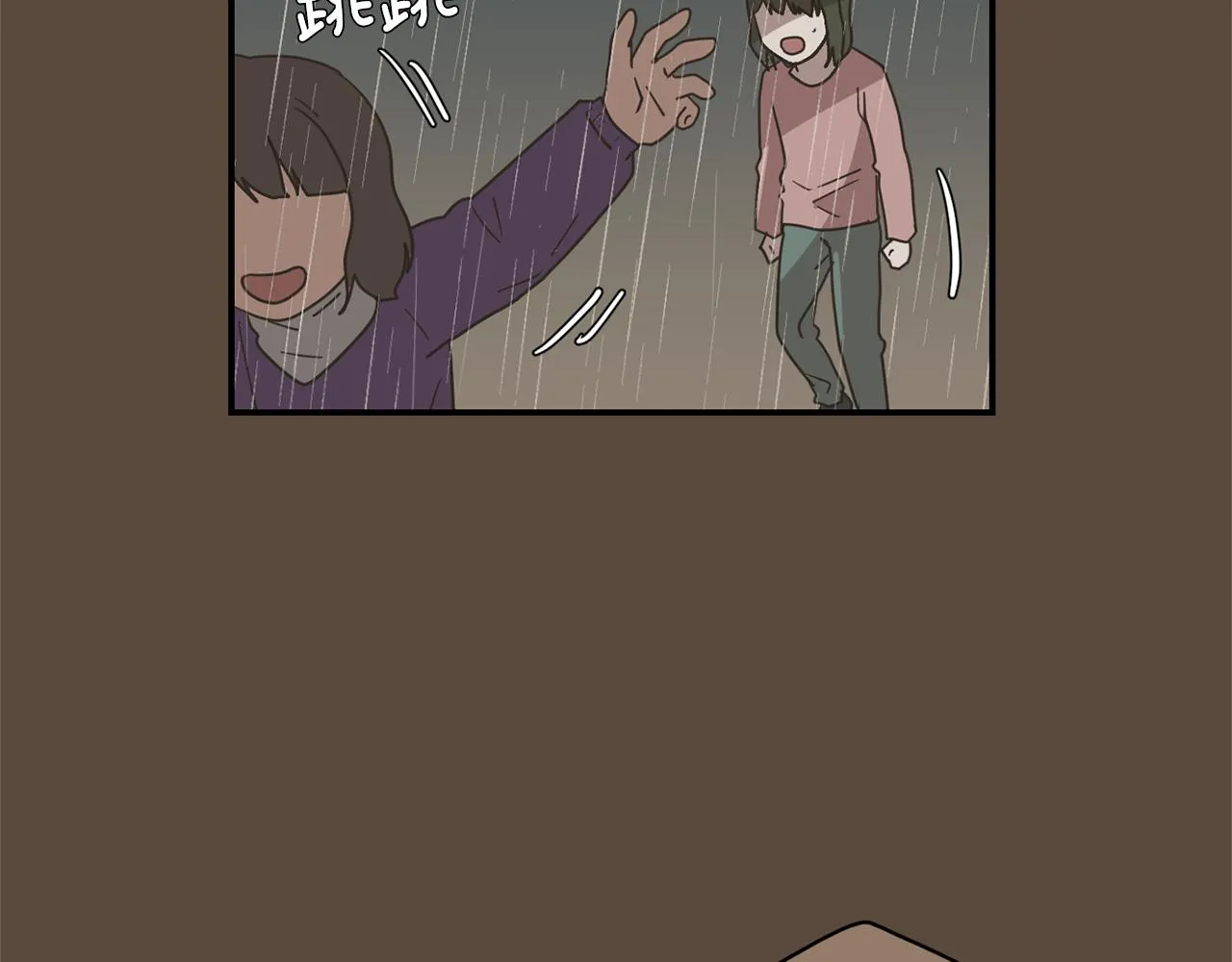 第76话 十年前的我们 第83页
