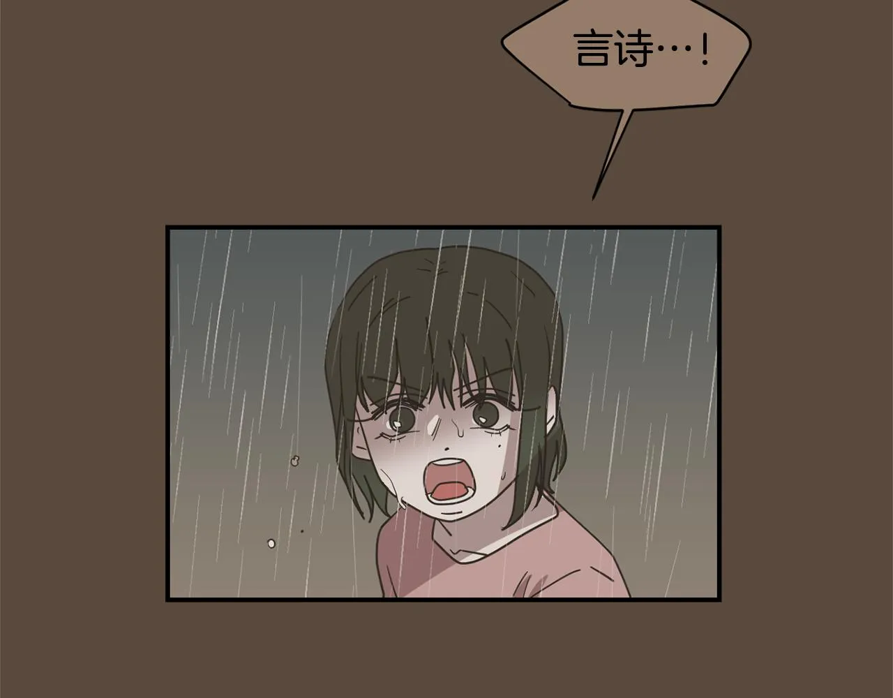 第76话 十年前的我们 第84页