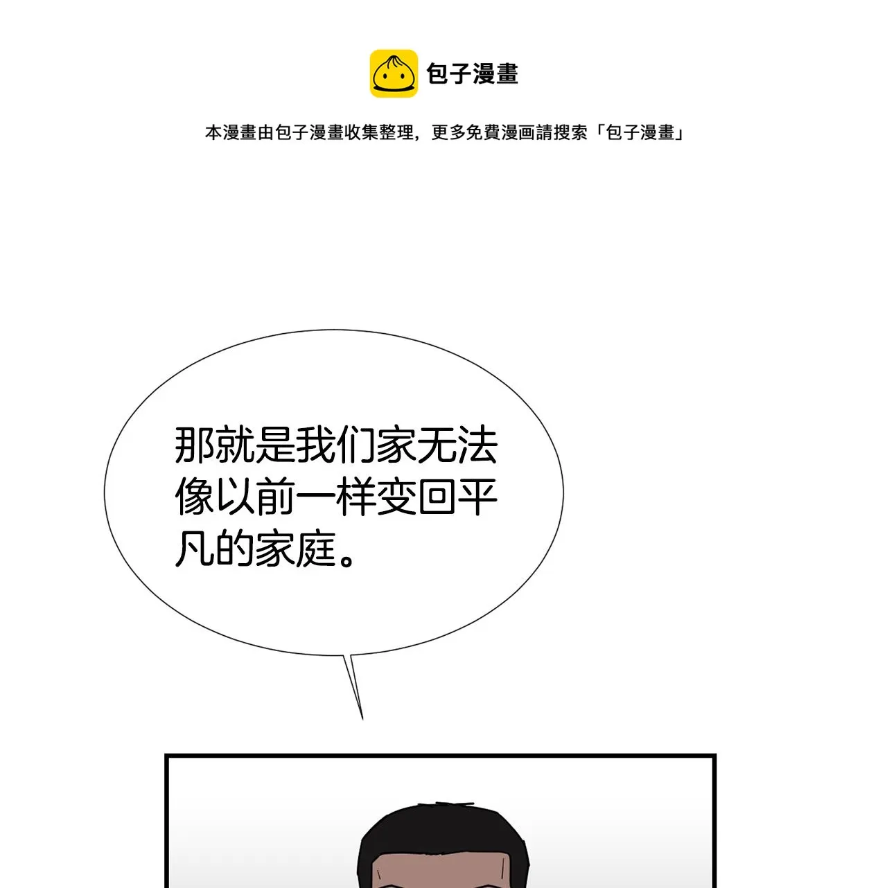 第76话 十年前的我们 第89页
