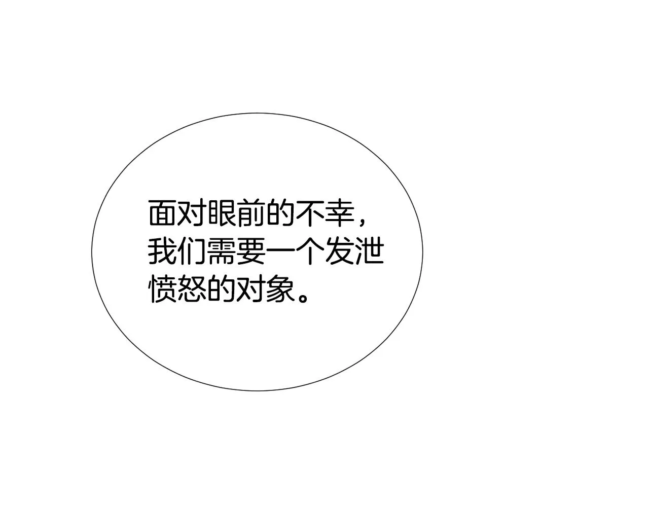 第76话 十年前的我们 第91页