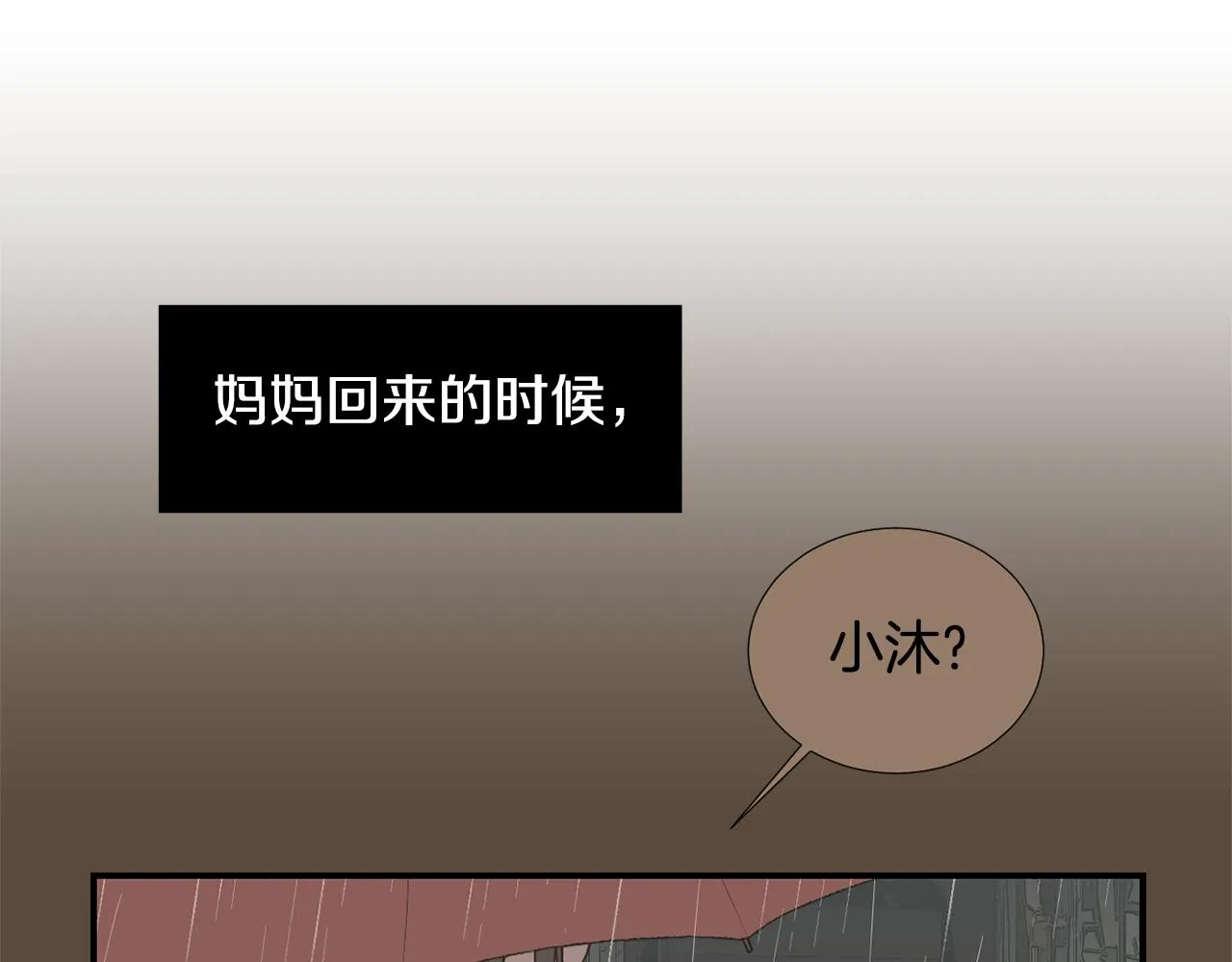 第76话 十年前的我们 第94页