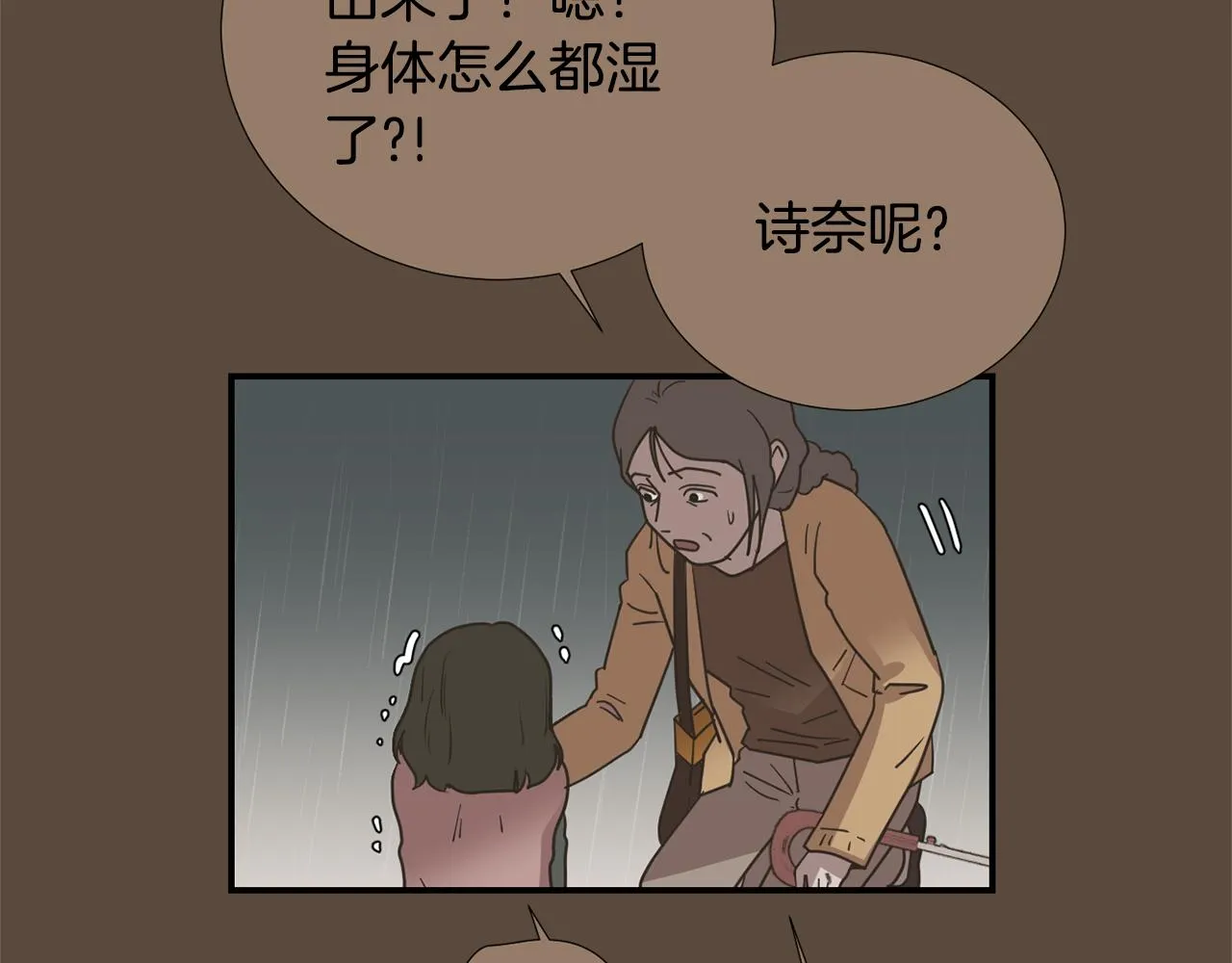 第76话 十年前的我们 第96页