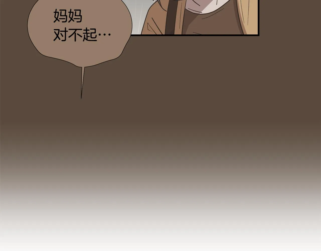 第76话 十年前的我们 第98页