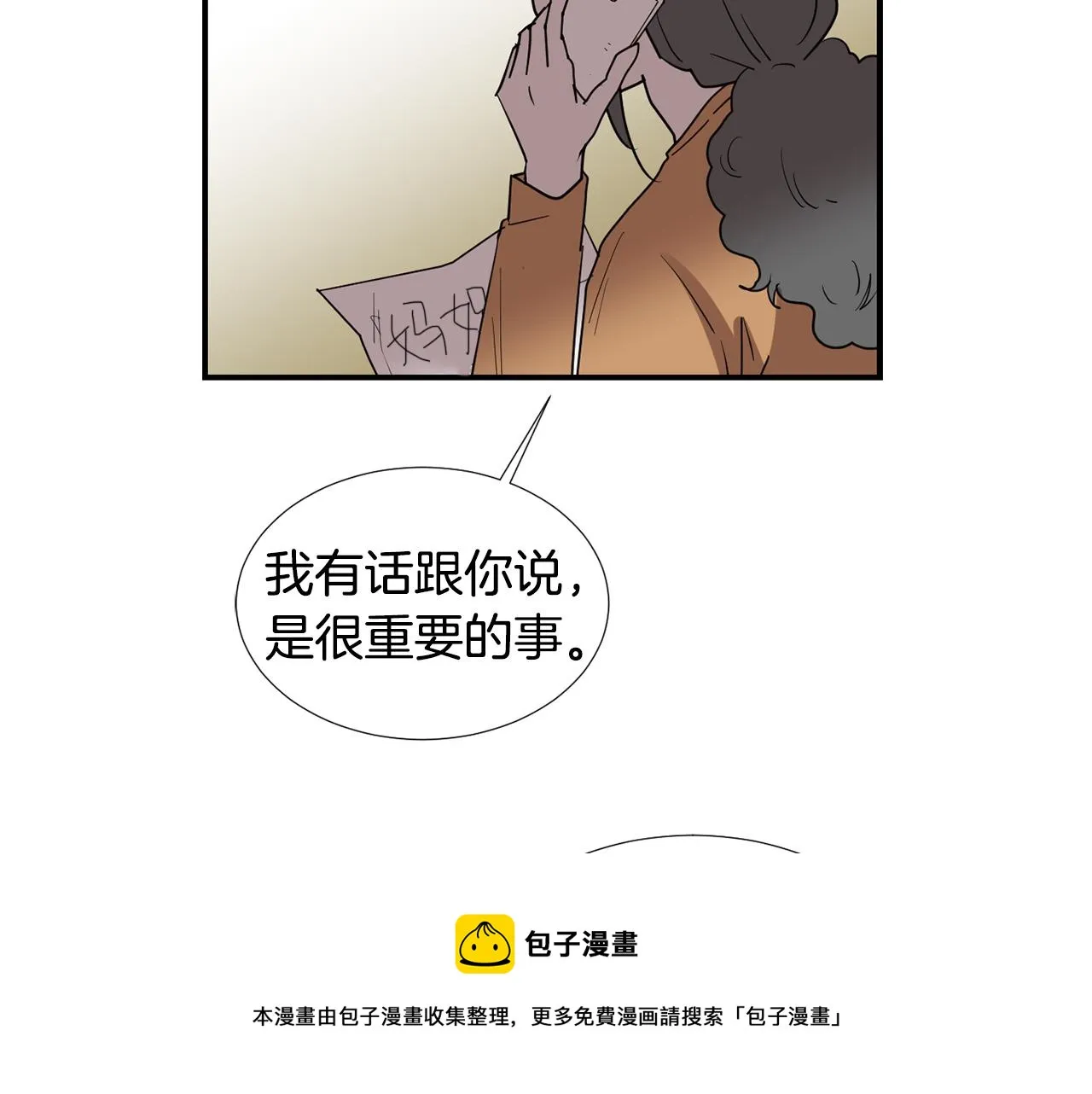 第76话 十年前的我们 第101页