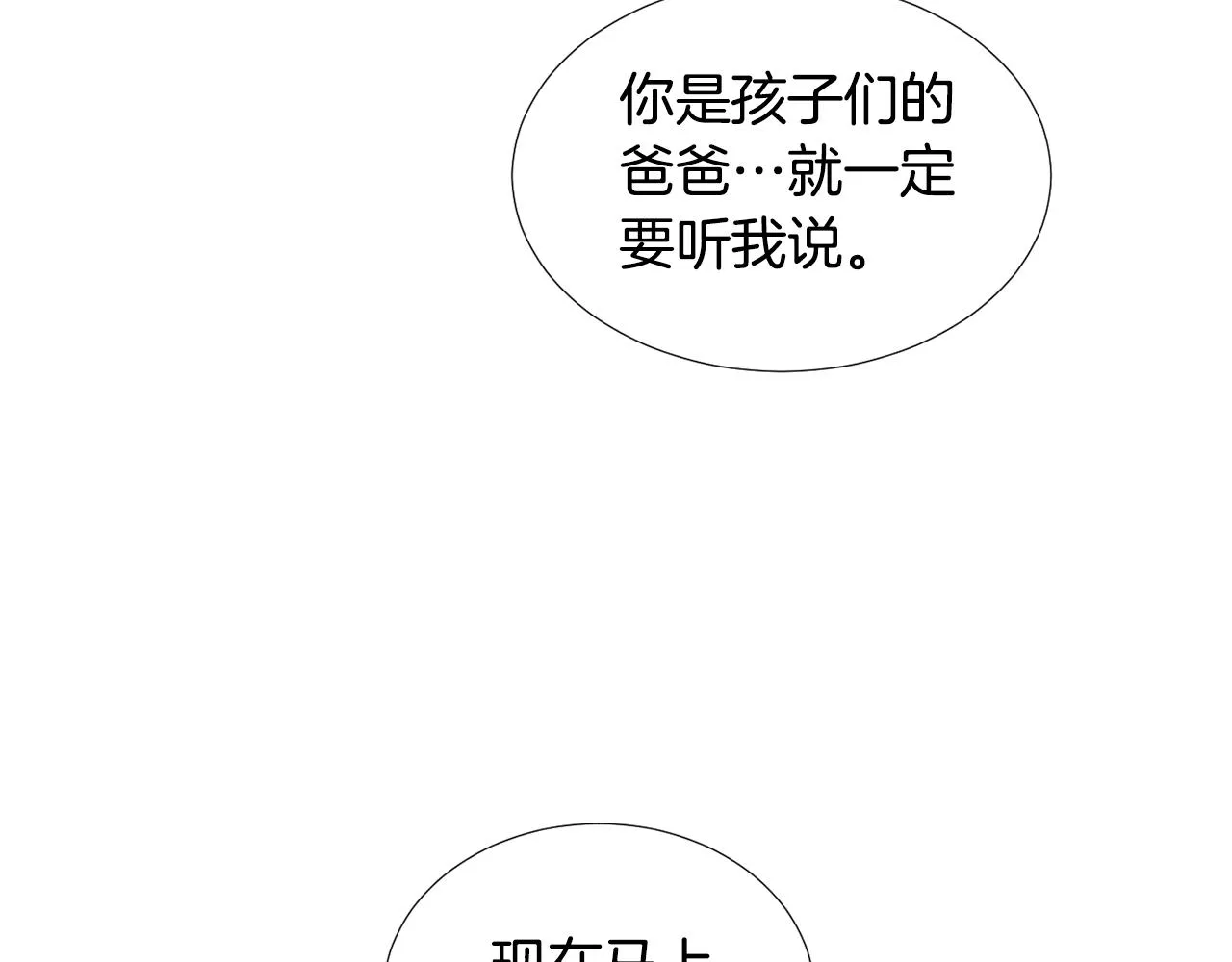 第76话 十年前的我们 第102页