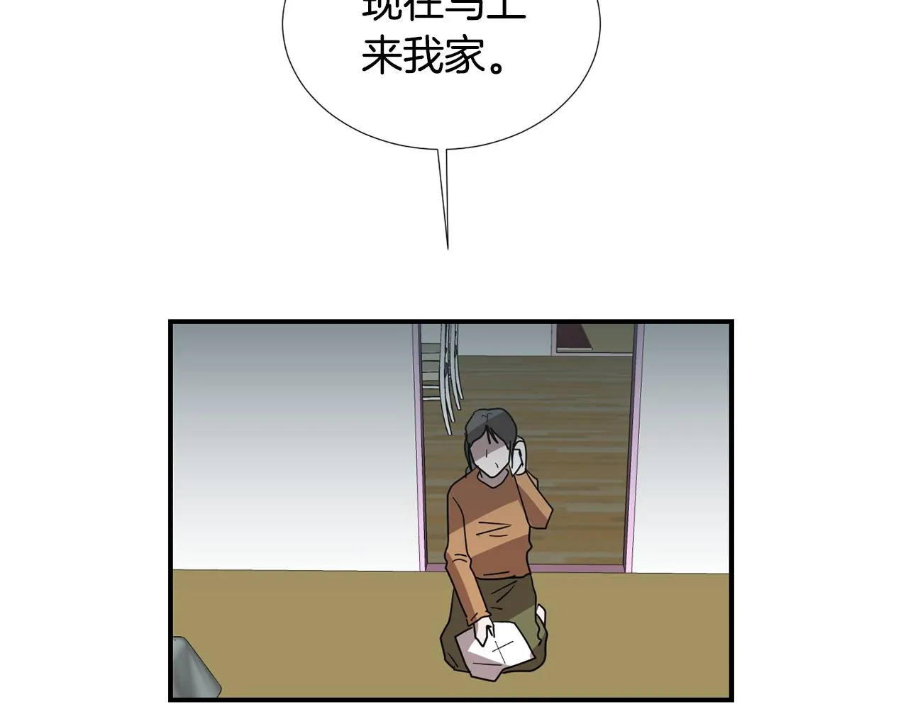 第76话 十年前的我们 第103页