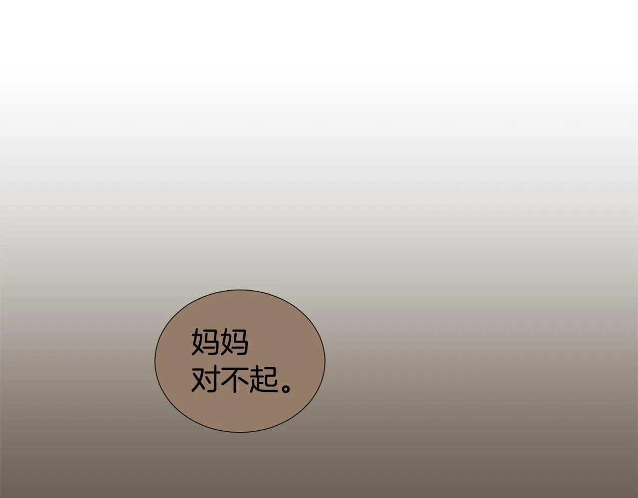 第76话 十年前的我们 第104页