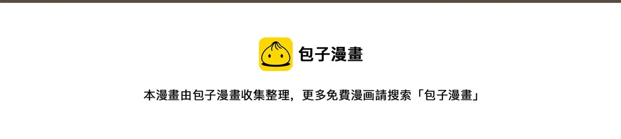 第76话 十年前的我们 第107页