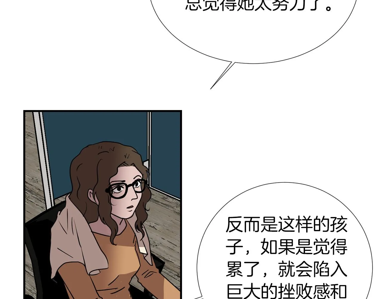 第75话 我才是狗吗？ 第7页