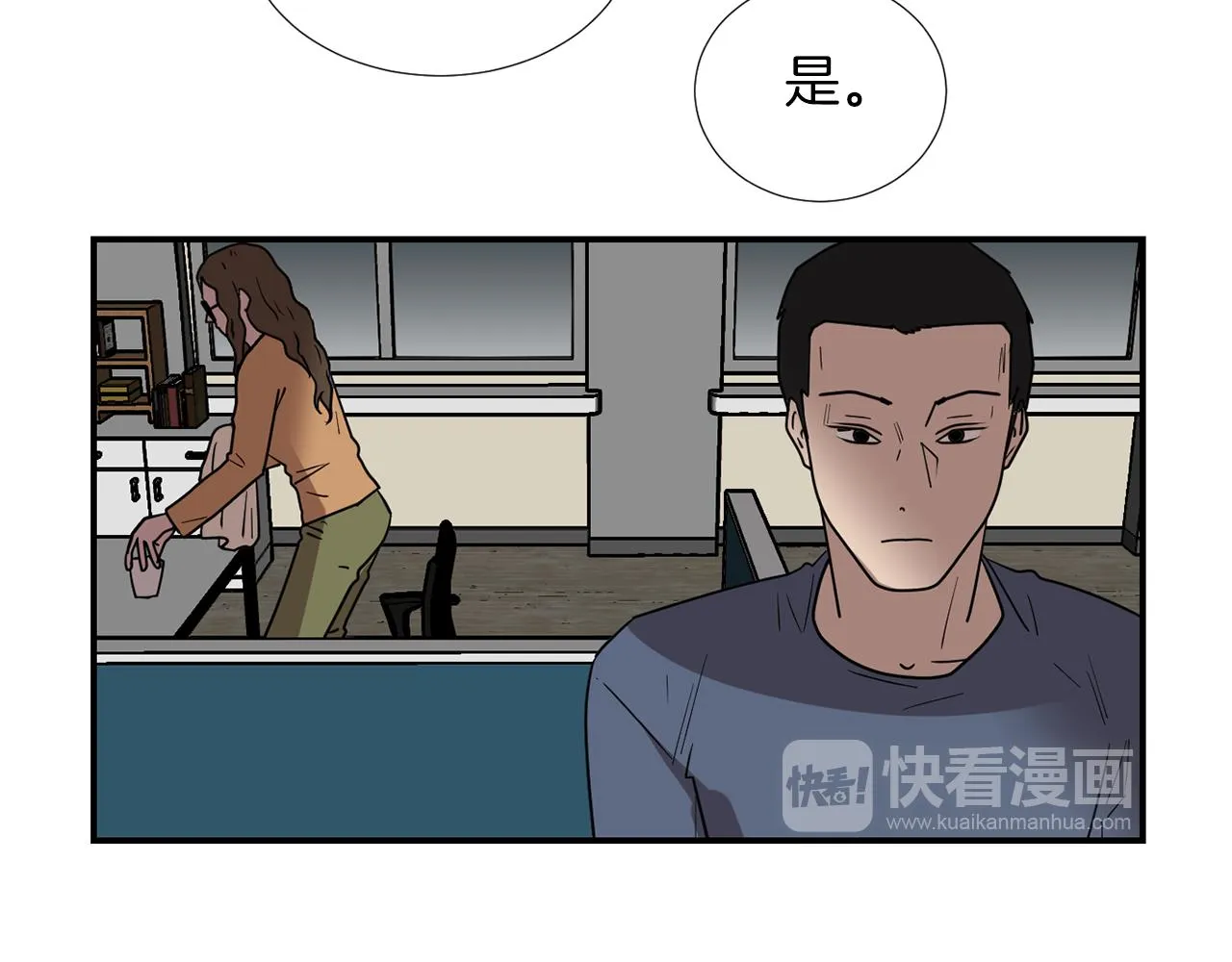 第75话 我才是狗吗？ 第14页