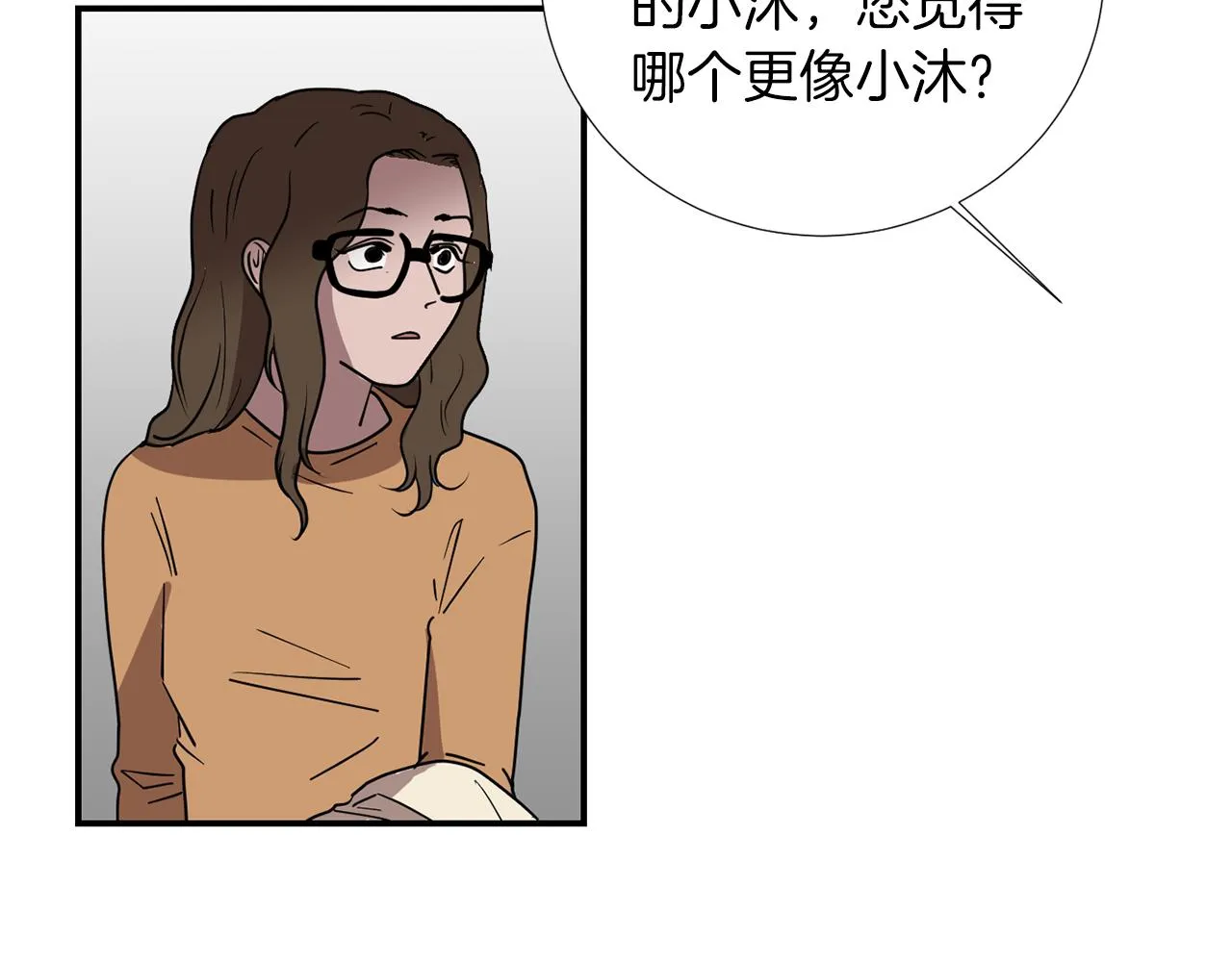第75话 我才是狗吗？ 第18页