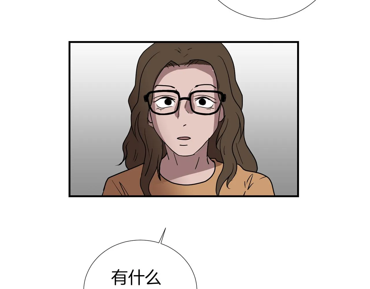 第75话 我才是狗吗？ 第20页