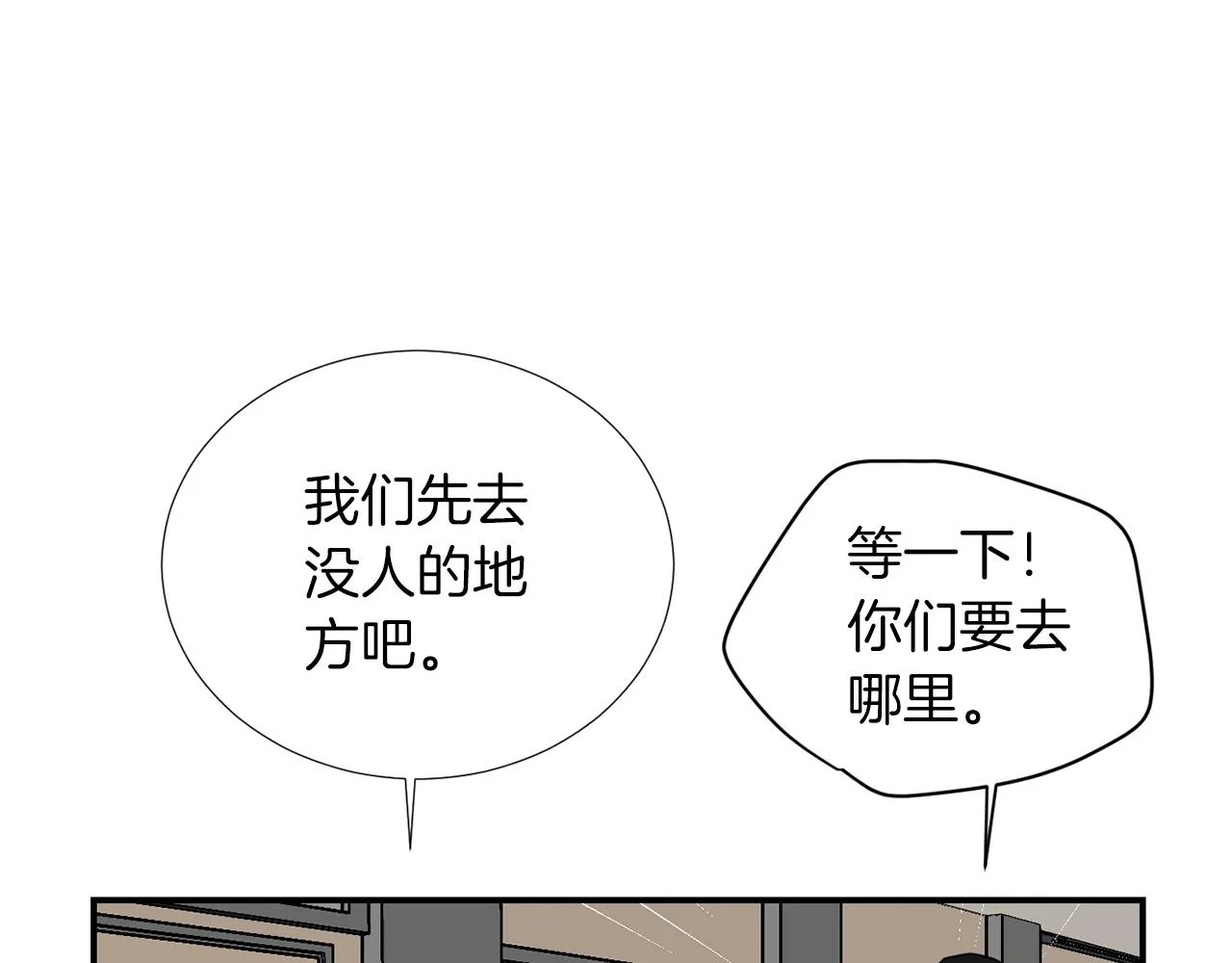 第75话 我才是狗吗？ 第28页