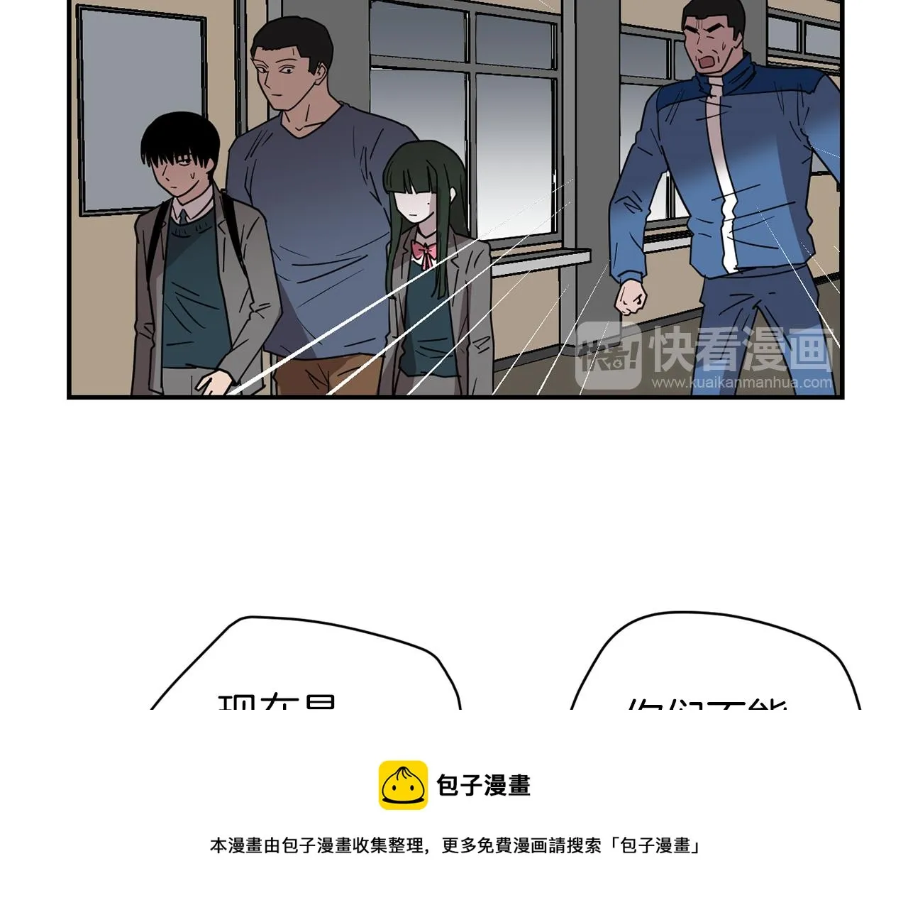 第75话 我才是狗吗？ 第29页