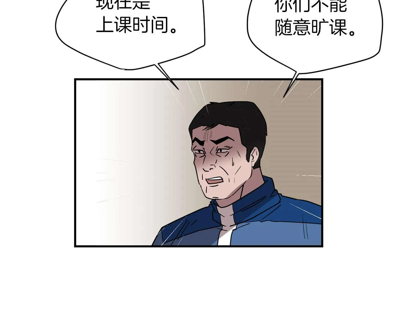 第75话 我才是狗吗？ 第30页