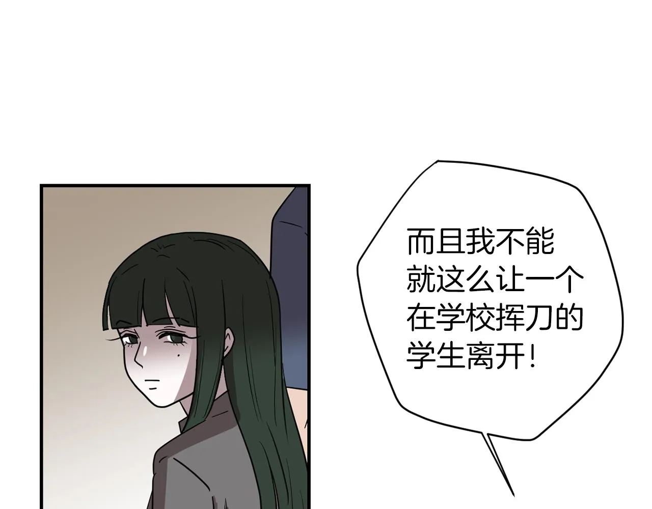 第75话 我才是狗吗？ 第32页
