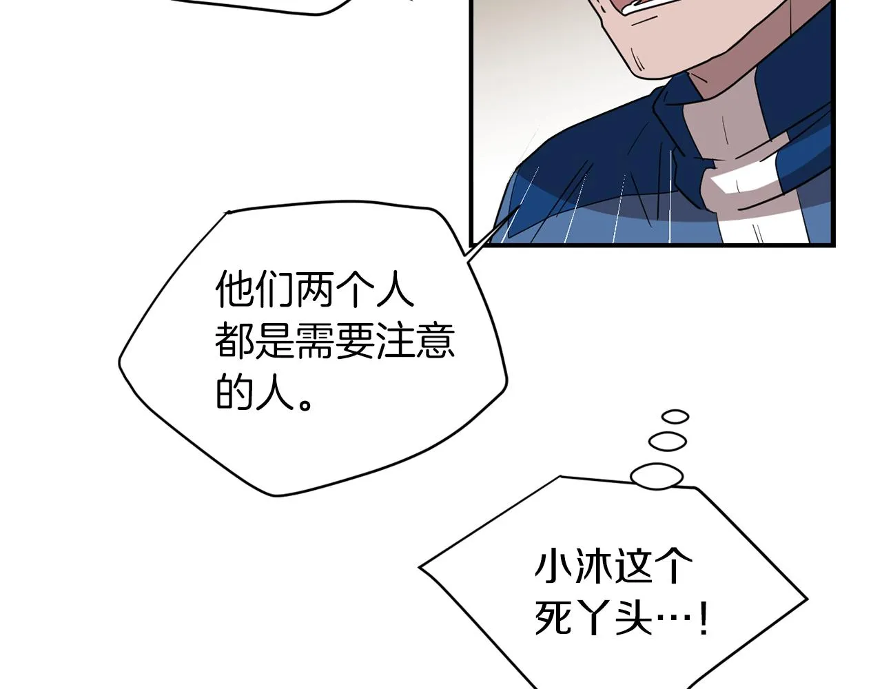 第75话 我才是狗吗？ 第34页