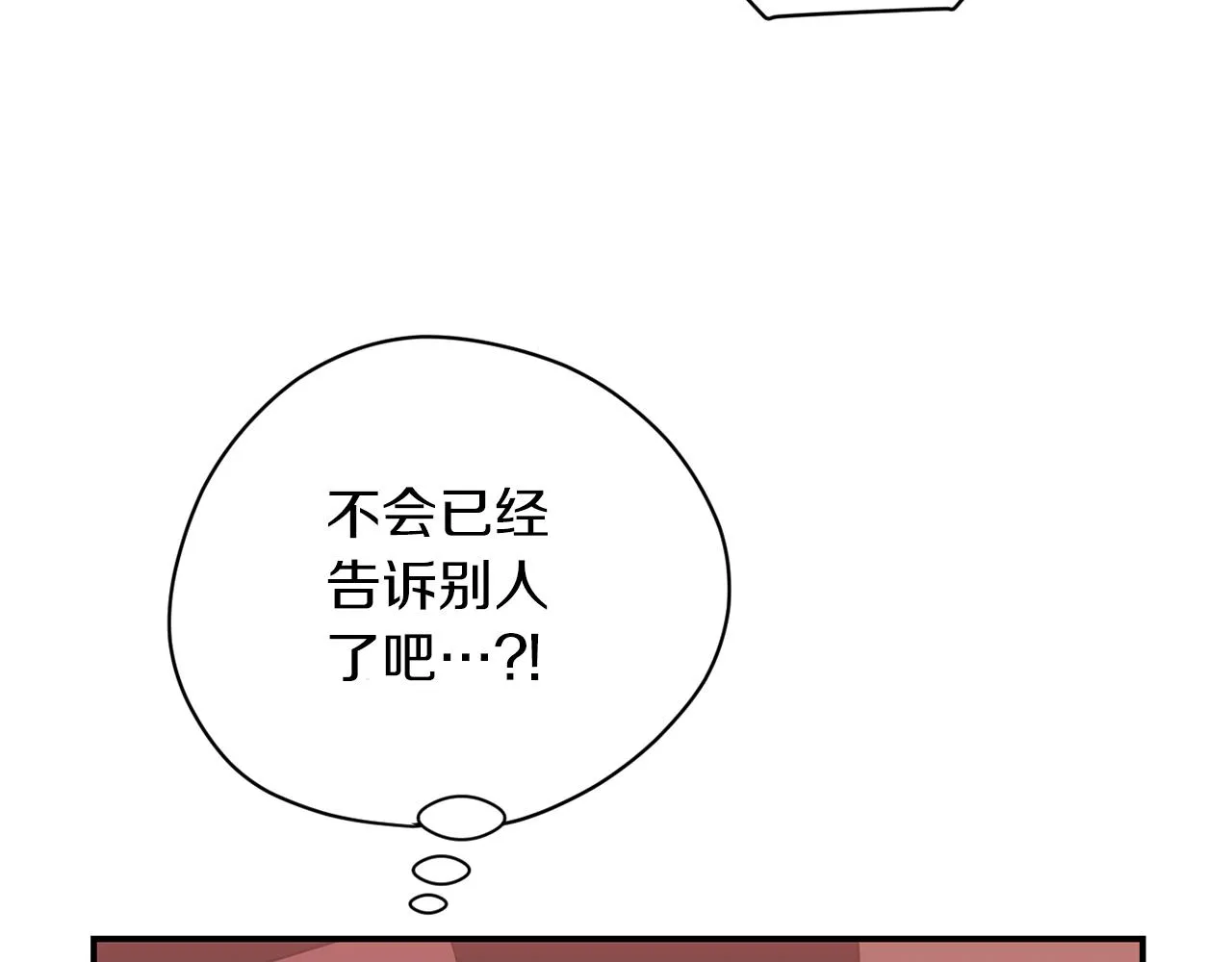 第75话 我才是狗吗？ 第35页
