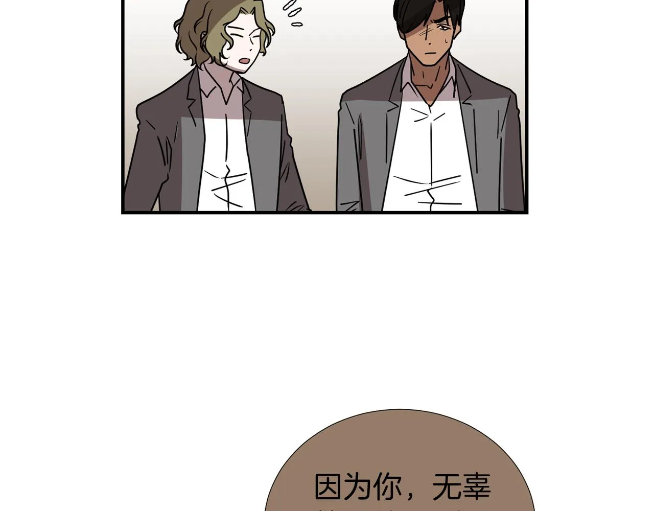 第75话 我才是狗吗？ 第39页