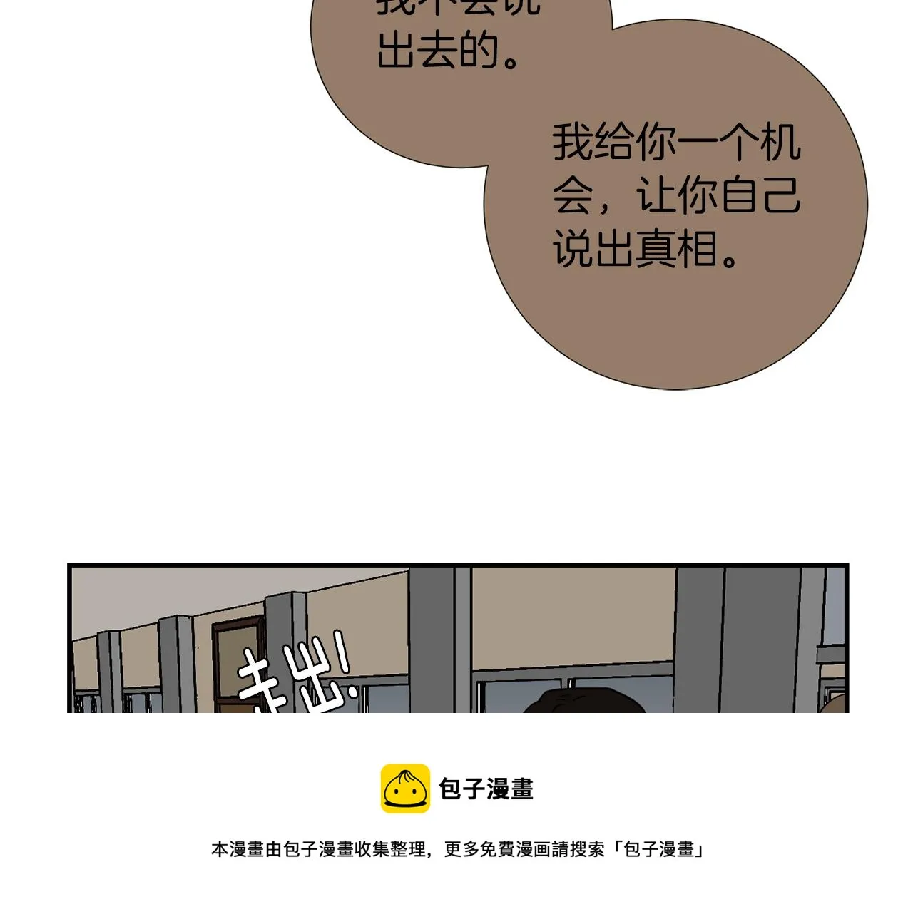第75话 我才是狗吗？ 第41页