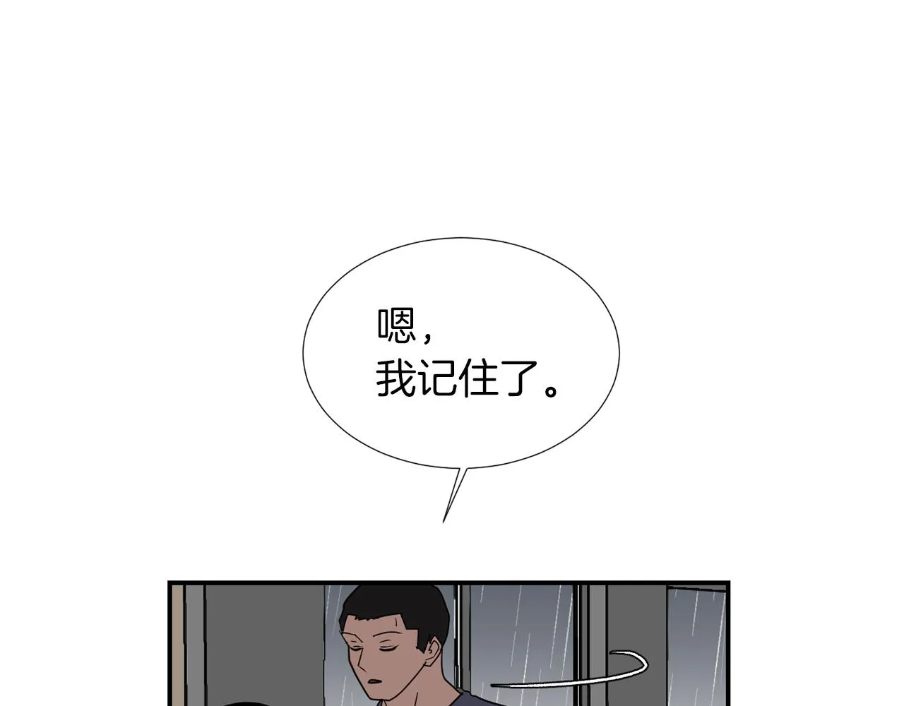 第75话 我才是狗吗？ 第50页