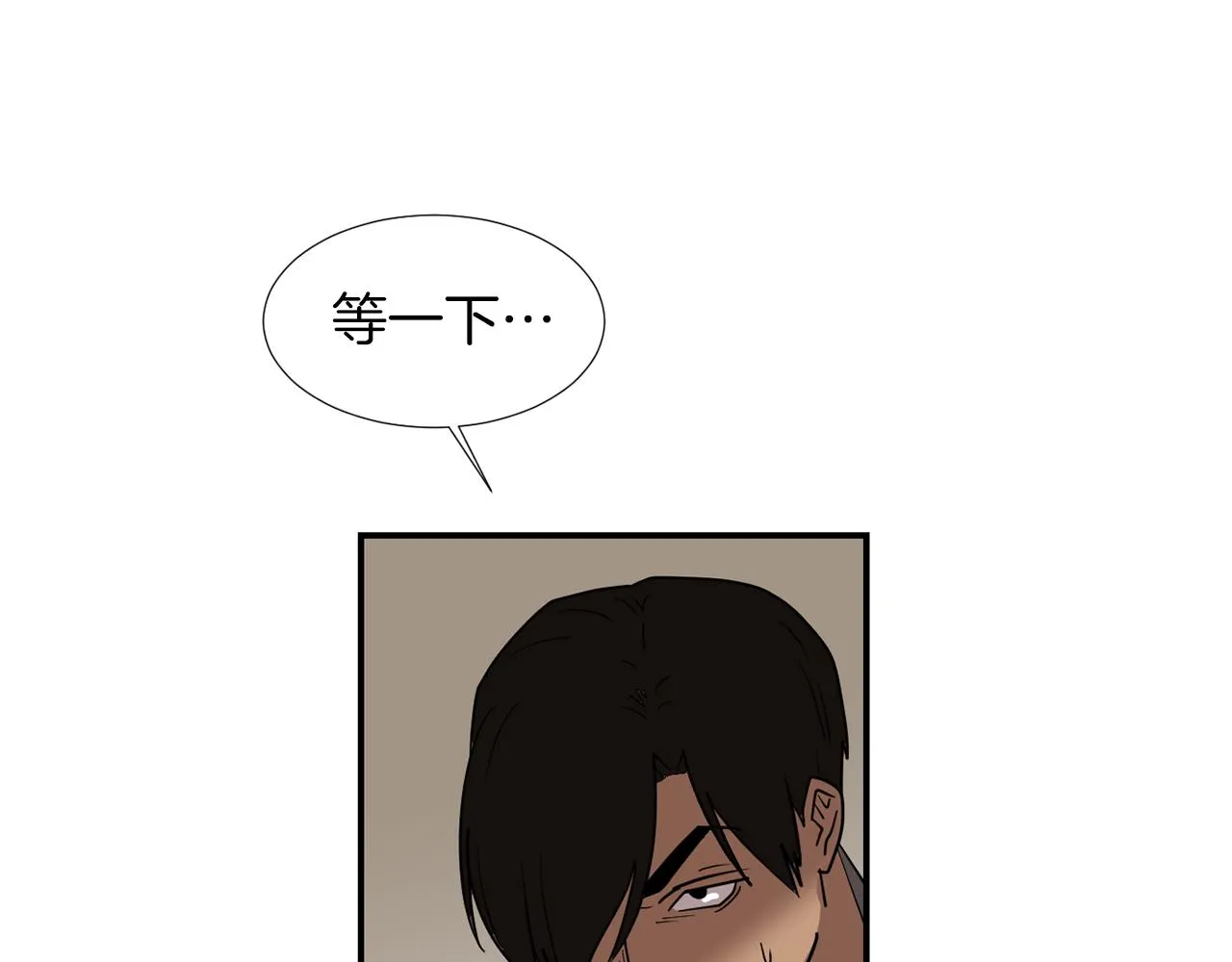 第75话 我才是狗吗？ 第52页