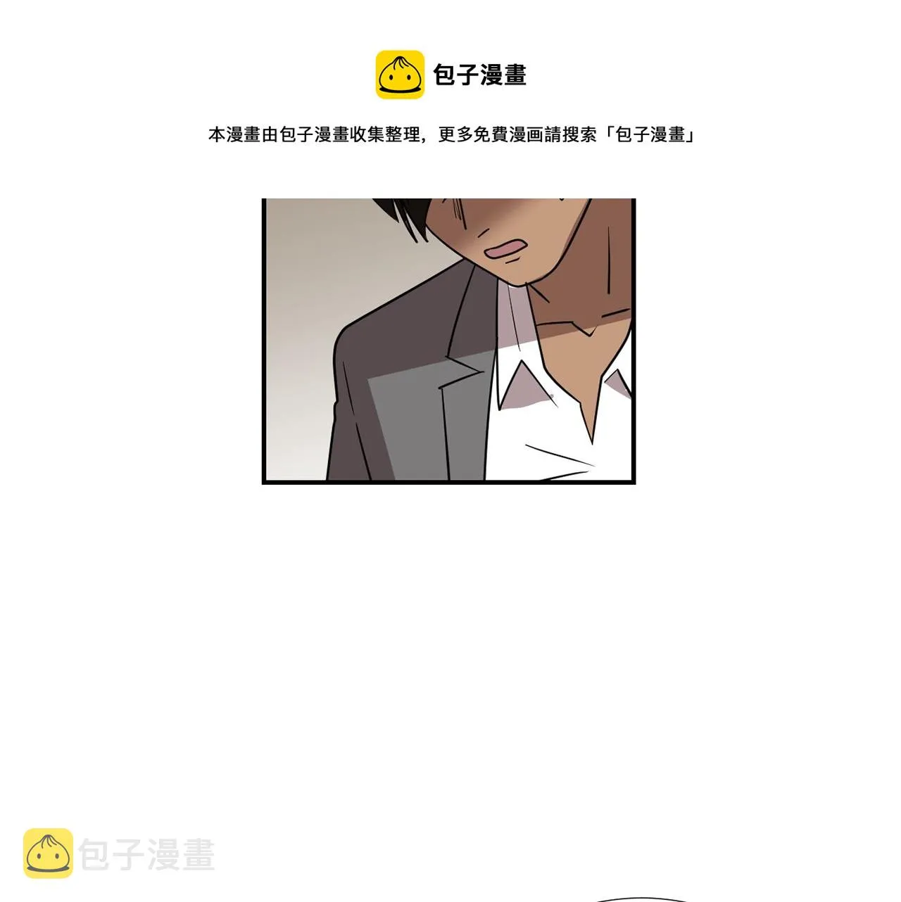 第75话 我才是狗吗？ 第53页