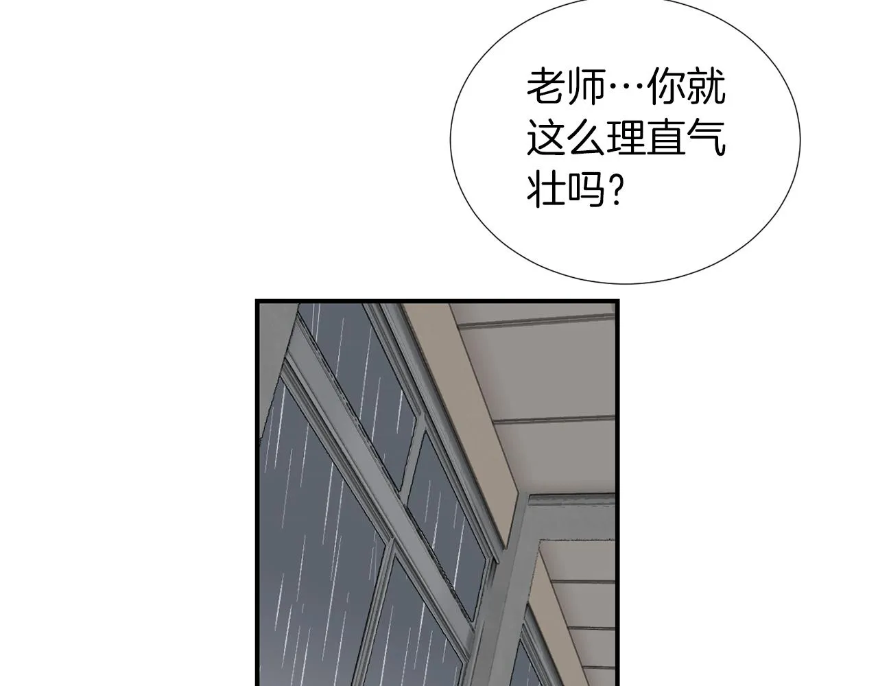 第75话 我才是狗吗？ 第54页