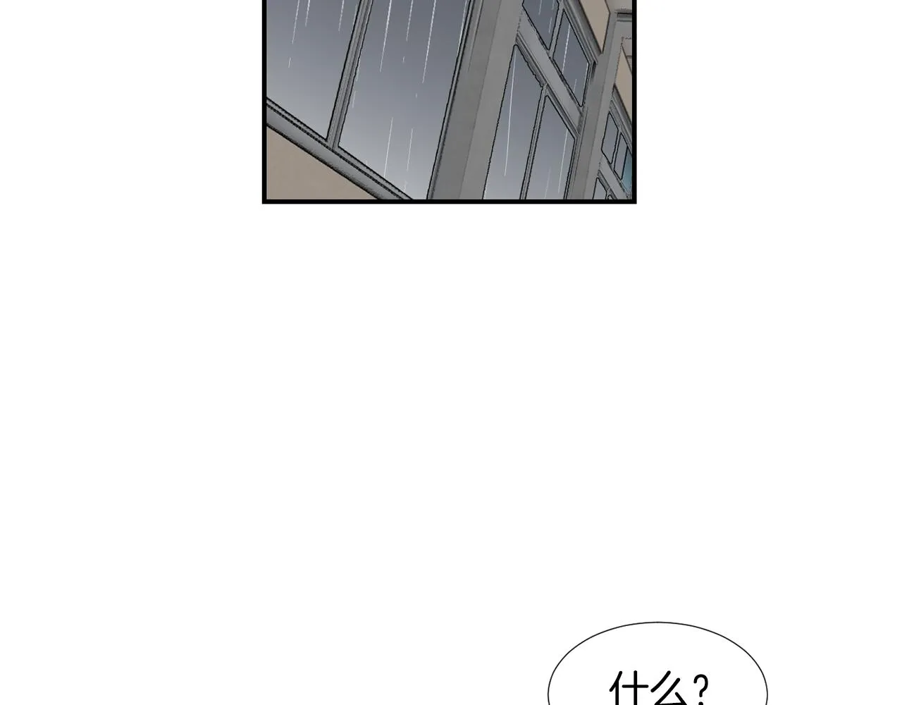 第75话 我才是狗吗？ 第55页